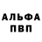 Метамфетамин пудра Man Laced