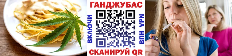 Еда ТГК конопля  Купить  Артёмовск 