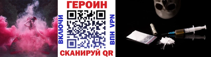 ГЕРОИН белый  Купить где  Артёмовск 